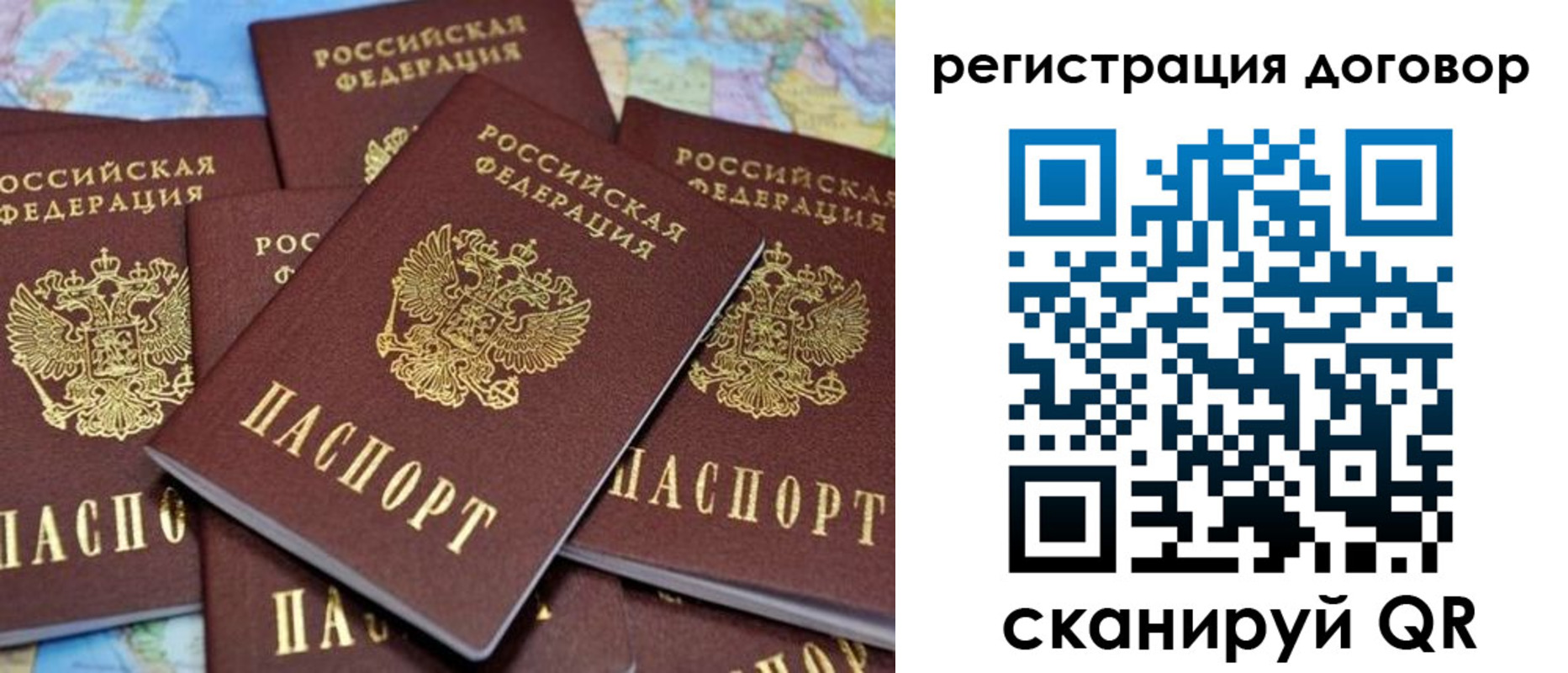 прописка гарантия в Бежецке