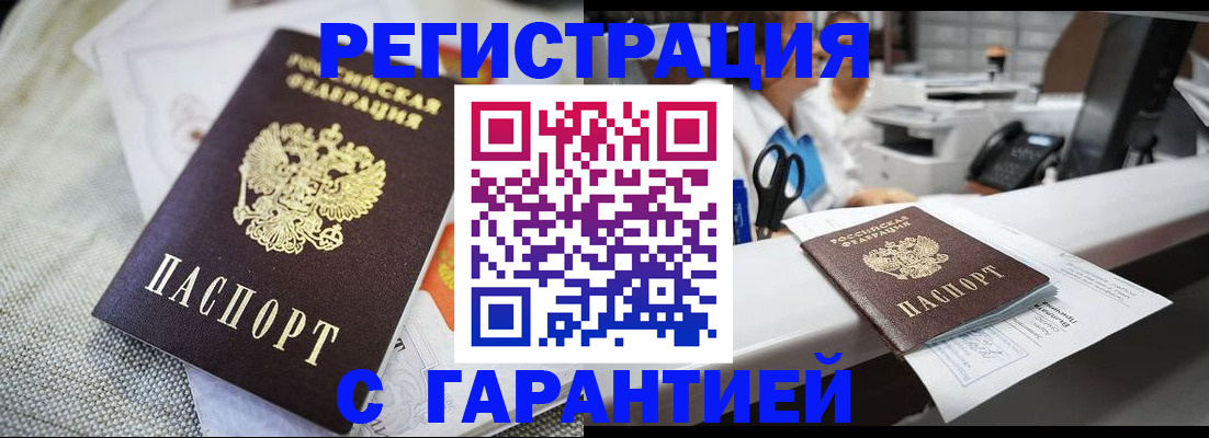 прописка в квартире в Бежецке