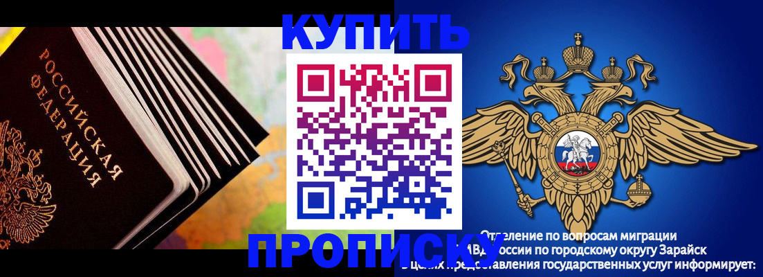 временная регистрация купить в Бежецке