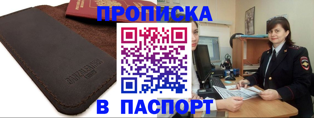 найти адрес прописки в Бежецке