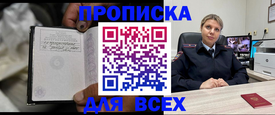 прописка в квартире в Бежецке