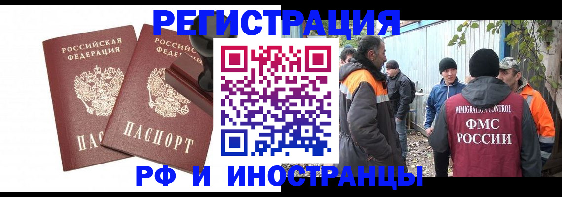 миграционный учет в Бежецке