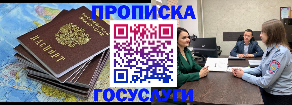 временная регистрация собственник в Бежецке