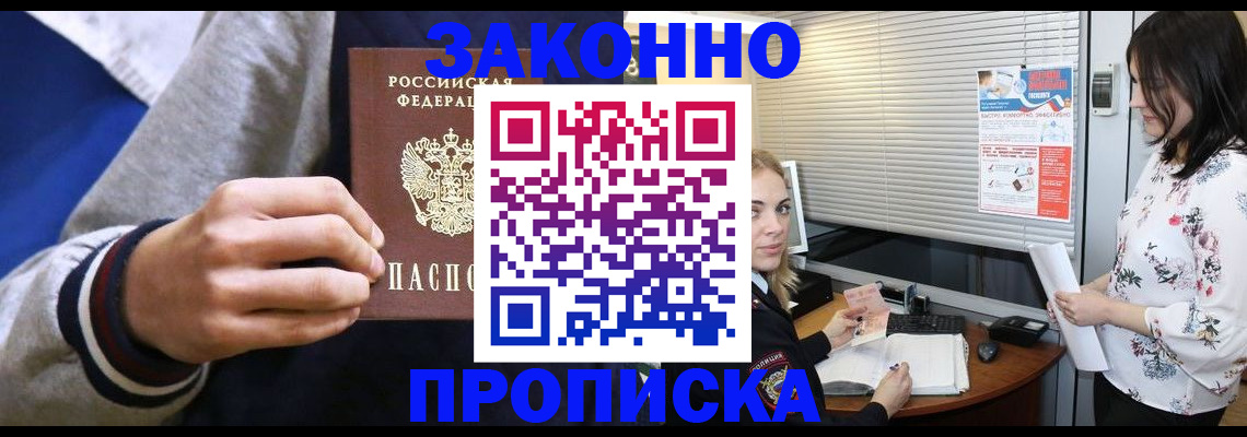 временная регистрация законно в Бежецке