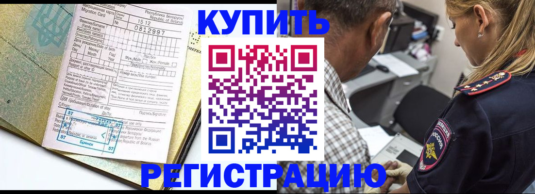 прописка для школы в Бежецке